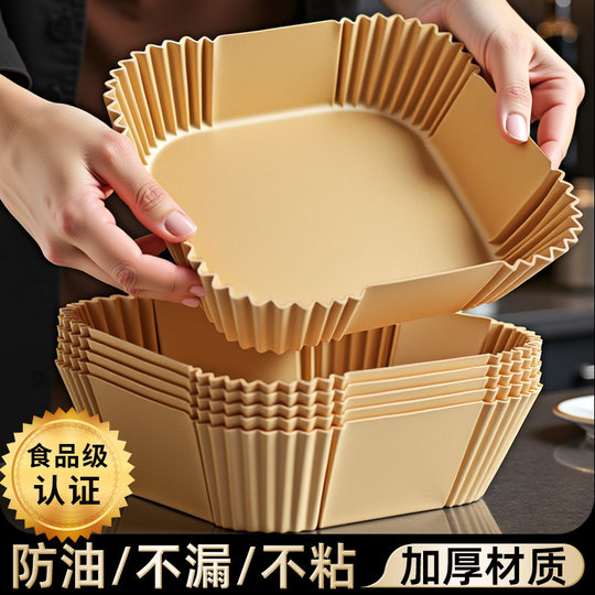 空气炸锅专用纸方形家用吸油纸托食品级硅油纸盘烘焙纸垫锡纸工具