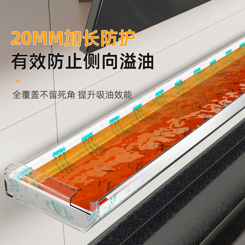 抽油烟机吸油棉条灶台油盒专用贴纸耐高温厨房通用油槽垫纸过滤网