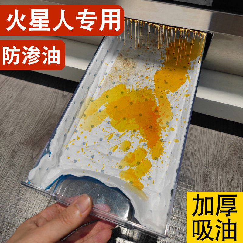 文丽火星人集成灶吸油纸抽油烟机棉条厨房油盒防油贴纸垫油槽专用