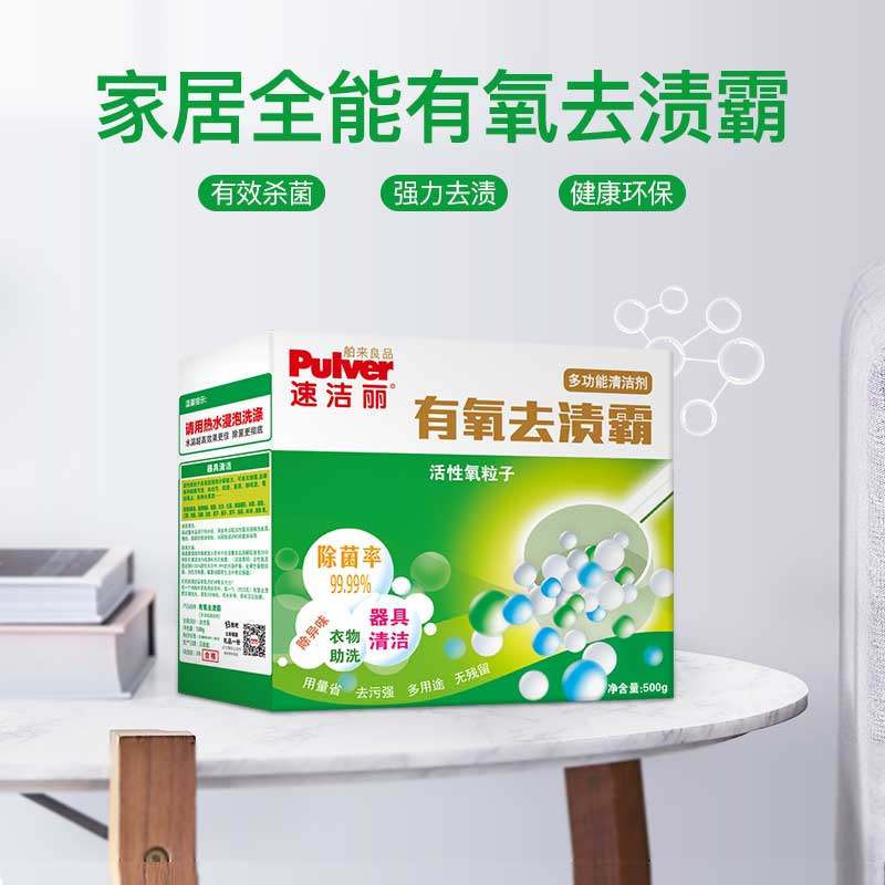 速洁丽强力有氧去渍霸厨房洗衣粉 速洁丽洗衣粉