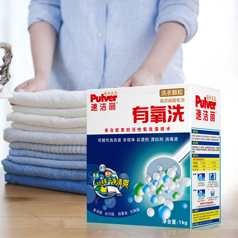 速洁丽舶来良品有氧洗超强去污颗粒 速洁丽洗衣粉