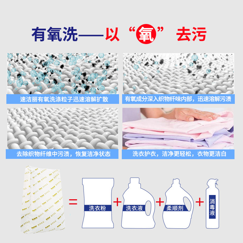 速洁丽有氧洗超强去污杀菌彩漂颗粒 速洁丽洗衣粉