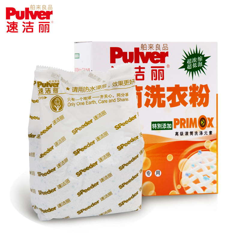 速洁丽有氧洗衣机除垢去污彩漂内筒 速洁丽洗衣粉