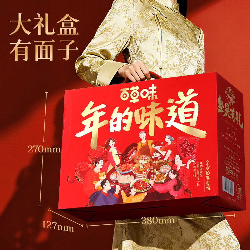 百草味官方正品年货坚果礼盒零食大礼包新年礼品过年送长辈走亲戚,淘宝优惠券,粉丝福利购,淘宝优惠卷