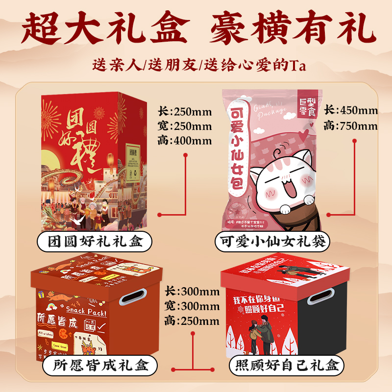 三只松鼠坚果混合大礼包干果零食端午节礼盒休闲食品小吃整箱礼品 - 图2