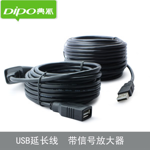 DIPO usb接口延长线带信号放大器增强器加长电脑打印机工控机监控硬盘录像机鼠标无线网卡延长加长数据线线