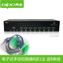 DIPO USB multi-computer industrial control KVM switcher Eight-in-one-out manual 19-inch rack switcher 8 in 1 out of 8 port server management repair switcher delivery