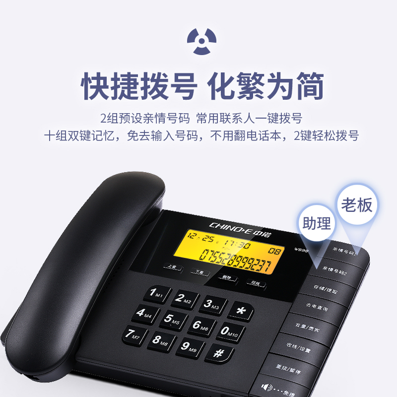 中诺W598办公室商务座机老人家用有线固定电话机屏幕背光时尚坐机 - 图1
