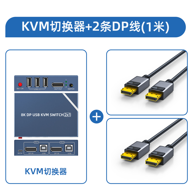 Nexhype两台电脑主机共用一个显示器一套键盘鼠标共享一台打印机hdmi DP切换器kvm二进一出2K165Hz 4K144 8K - 图3