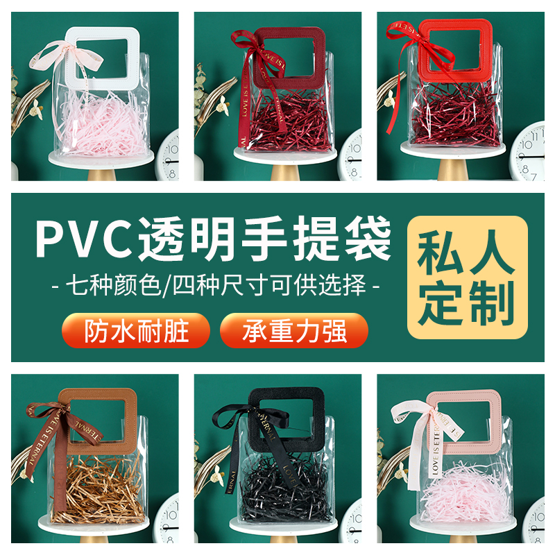 透明礼品袋PVC婚礼伴手礼袋高级感生日礼物圣诞节日幼儿园礼物袋-图2