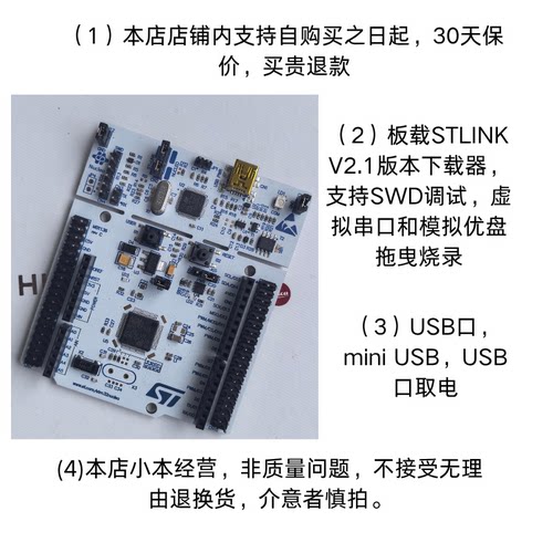 现货实价 NUCLEO-F411RE Nucleo-64开发板 STM32F411RET6开发板 - 图1