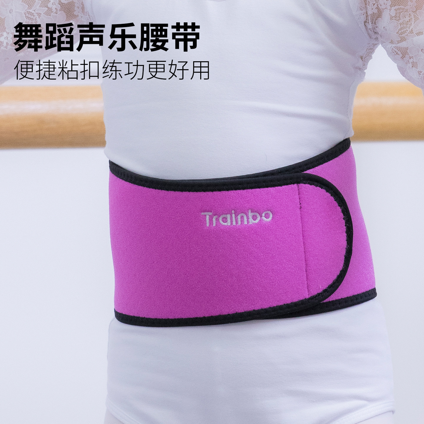 舞蹈护腰带练功专用跳舞收腹下腰保护唱歌声乐练气儿童束腰带绑带,淘宝优惠券,粉丝福利购,淘宝优惠卷