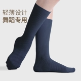 Современные танцевальные носки и танцевальная практика Мужчины и женщины весной и летом Тонкие профессиональные длинные трубки Расширенные китайские танце