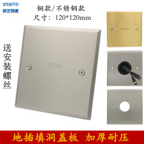 Shanghai four-way ground socket stainless steel cover plate blank plate waterproof thickened blind cover plate 4S store pressure-proof filling hole ground