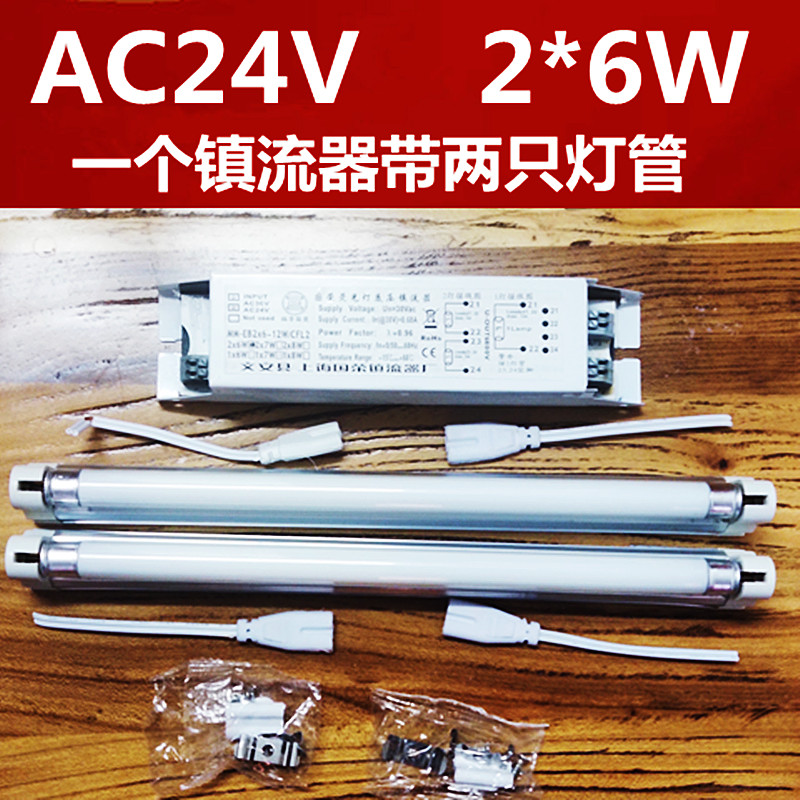 AC24V一拖二6W8W11瓦T8日5荧光灯吸顶灯泡安全低电压照明灯镇流器 - 图0