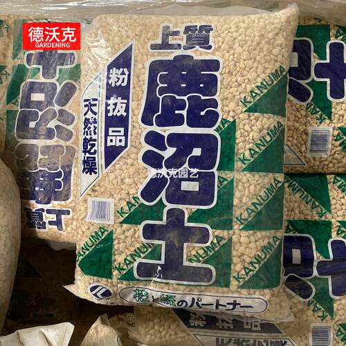 硬质鹿沼土原装日本进口颗粒整包装多肉植物铺面兰花杜鹃酸性盆景 - 图3
