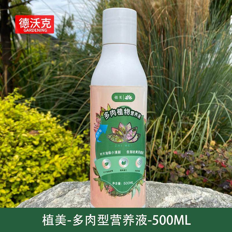 植美植物营养液根叶两用绿叶盆栽催芽生根多肉兰花绿萝发财树正品,淘宝优惠券,粉丝福利购,淘宝优惠卷