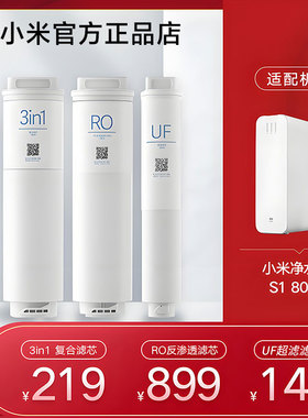 小米米家净水器滤芯全系