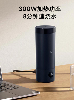 小米便携电热杯2加热烧水保温小