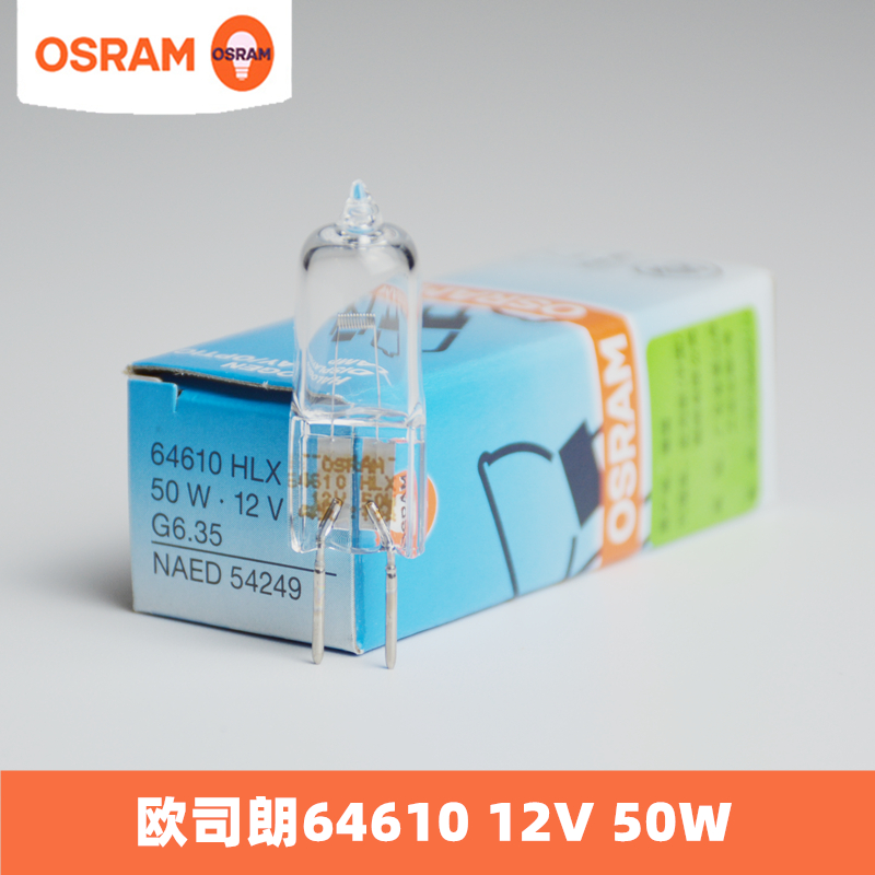 OSRAM欧司朗卤素灯HLX 64610 12V 50W光学仪器灯泡裂隙显微镜灯泡 - 图0