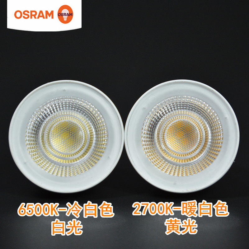 OSRAM欧司朗星亮LED灯杯MR16 7.5W客厅射灯泡220V高压灯泡GU5.3_虎窝淘