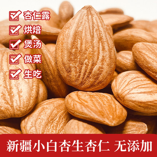 Almendras especiales de Xinjiang, sin aditivos, sabor original, nueces regordetas, leche de soja, frutos secos 260 g, almendras del norte listas para comer
