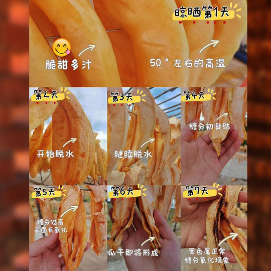 Xinjiang specialty, authentic dried cantaloupe, naturally dried, no additives, dried fruit snacks, ready-to-eat soup and soaked in water