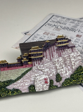 悬空寺立体冰箱贴摆件文创礼物