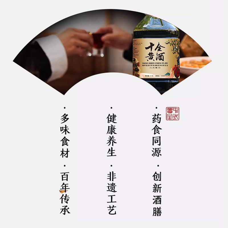 Meizhou Hakka rice wine, Shiquanniang wine, Bachi hand-brewed fire-roasted glutinous rice liqueur, mulberry tangerine peel health wine