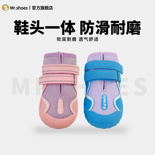 Mr.Shoes新款户外运动狗狗鞋子防掉宠物鞋金毛柯基防溅水大狗鞋子 - 图0