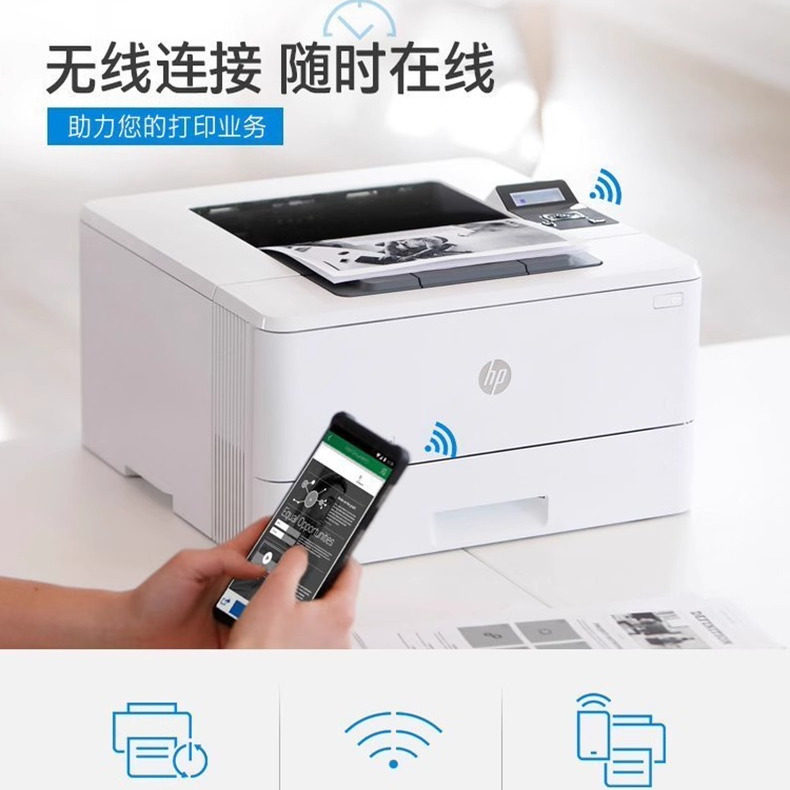 惠普4004d黑白自动双面激光打印机403d405dw网络连接快速打印203d,淘宝优惠券,粉丝福利购,淘宝优惠卷