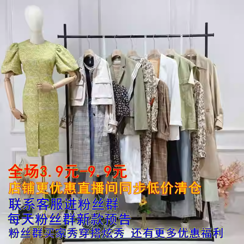 程程打包一送！送！送！联系店铺人员进粉丝群每天一人送一件衣服,淘宝优惠券,粉丝福利购,淘宝优惠卷