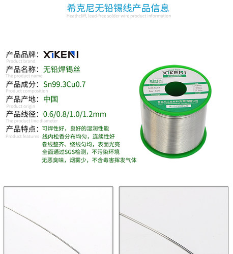 欧盟标准无铅锡线高纯度锡丝环保锡线松香芯家用工具锡条维修焊接 - 图0