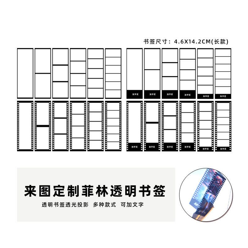 透明胶片定制书签来图定做反转片明星动漫写真照片投影卡片明信片-图2