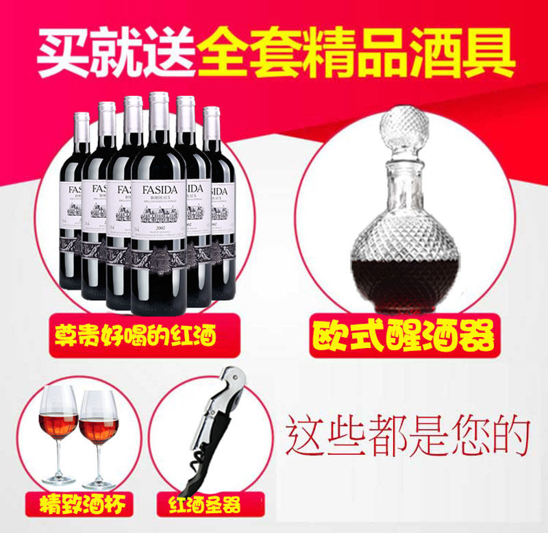 好喝不贵红酒好喝的法国高档进口红酒干红葡萄酒赤霞珠整箱送酒杯