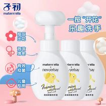 Sub-first baby foam flowers handwashing liquid plant extraction and bacteriostatic baby special 600ml washing baby baby