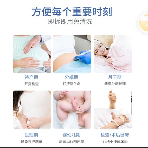 子初产褥垫孕产妇产后专用护理垫大号月子期用品一次性床单60x90 - 图1