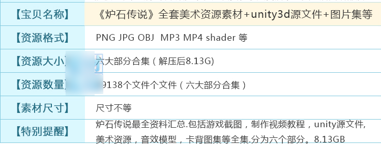 炉石传说 全套游戏美术资源素材 UI界面源文件卡牌原画音效 - 图1