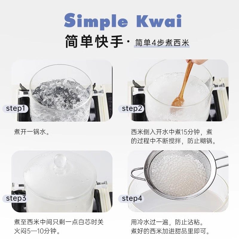 泰国水妈妈白西米露珍珠甜品奶茶店专用商家用无添加小粒原材料,淘宝优惠券,粉丝福利购,淘宝优惠卷