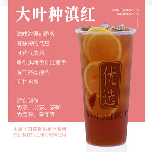珈辰贡系大叶种浓香红茶叶500g奶茶店专用原料水果茶鲜乳茶商用茶 - 图2