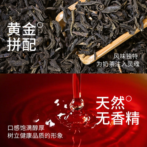 珈辰贡系大叶种浓香红茶叶500g奶茶店专用原料水果茶鲜乳茶商用茶 - 图0