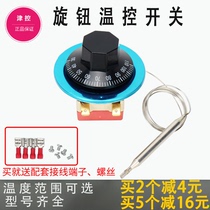 Knob temperature-controlled switch electric cake pan water heater electric frying oven electric oven temperature controller adjustable temperature controller temperature difference