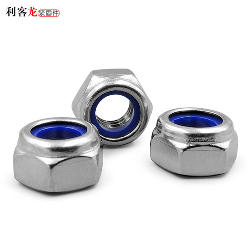 304不锈钢尼龙防松螺母自锁紧止退螺丝帽M2.5M3M5M14M16M18M20M24 - 图1
