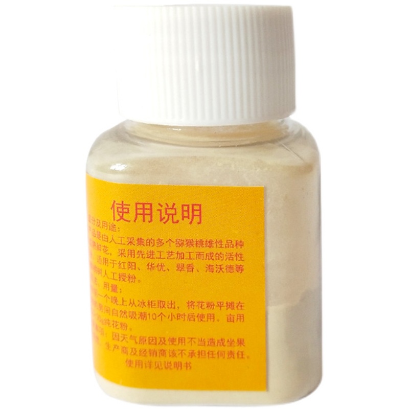 猕猴桃花粉红阳人工授粉活性红心绿心黄心雄花粉弥猴桃纯花粉通用,淘宝优惠券,粉丝福利购,淘宝优惠卷