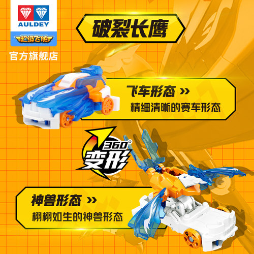 爆裂飞车4兽神出击玩具四晶片烈狱炎虎暴力5裂破长鹰儿童套装觉醒 - 图1