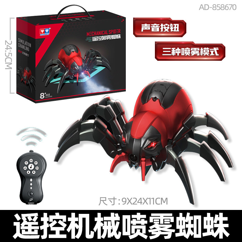 网红遥控喷雾黑蜘蛛7机器人8玩具 芷友母婴电动/遥控动物/人物