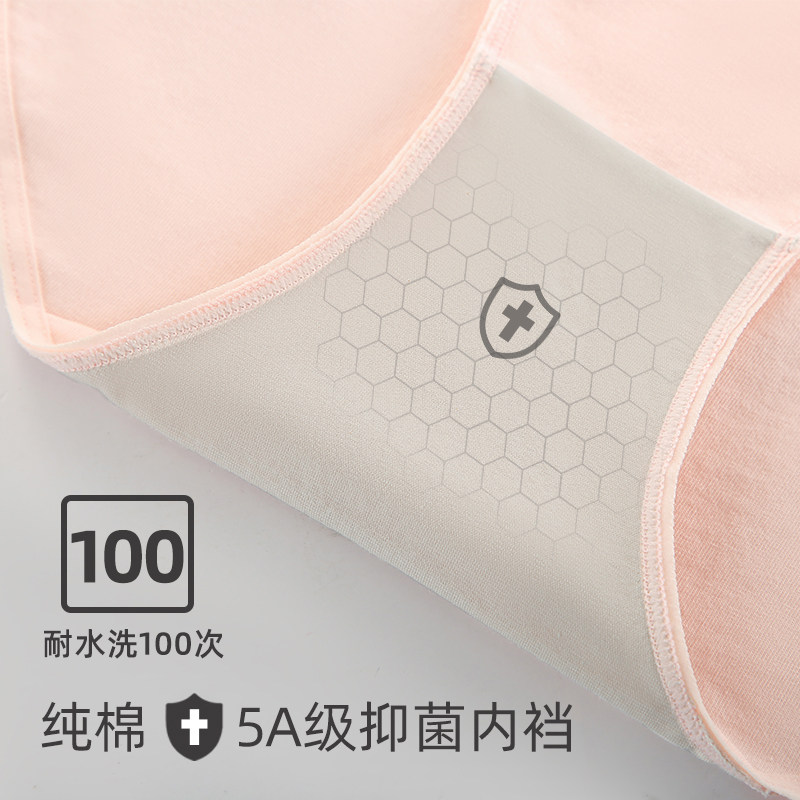 蝶安芬春夏纯棉抗菌低短裤三角裤头 蝶安芬女三角裤