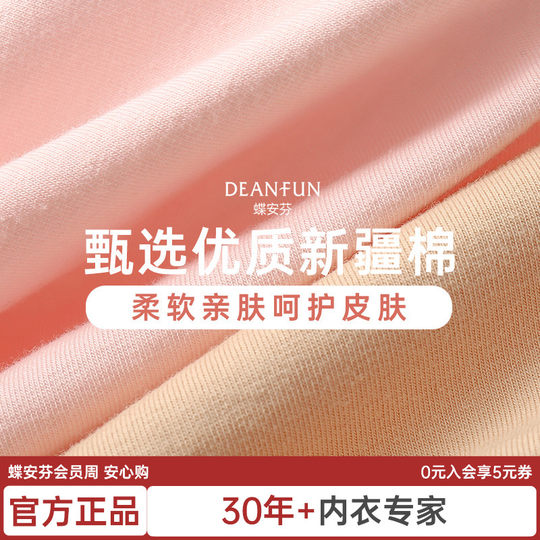 Синьцзянское антибактериальное нижнее белье большого размера, приятное для кожи, 4 пары женского нижнего белья