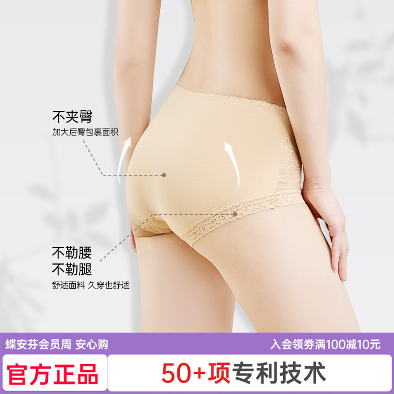 蝶安芬春夏蕾丝性感提臀弹力纯棉女士内裤中高腰舒适透气三角裤