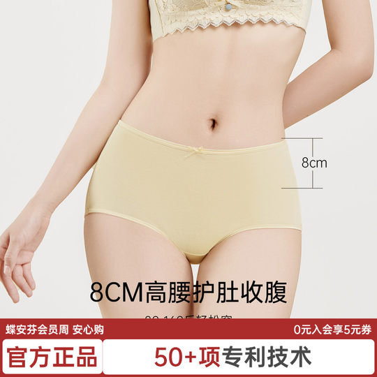 Синьцзянское антибактериальное нижнее белье большого размера, приятное для кожи, 4 пары женского нижнего белья